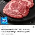 1등급 냉장 한우 암소 꽃등심 400g x 2팩 (총 800g)