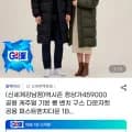 블랙야크 아웃도어 기본 롱 벤치 구스다운 자켓 외 다양, 수량 1개