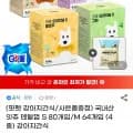 잇츄 덴탈껌 S 80개/M 64개 외 다양