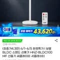 보랄 BLDC 스탠드 선풍기 HNZ-BLDC100MF 외 다양 2개