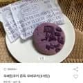 우베칩쿠키 쫀득 우베쿠키 (8개, 3,410원)