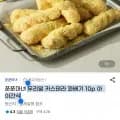 우리밀 카스테라 꽈배기 외 다양 10p 아이간식