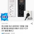 국산 4000W 고용량 멀티탭 2구 3구 외 다양, 총 2구 3구