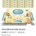 아이러브베베 아이보리 물티슈 2매 20팩 (13,900원/네멤무배)