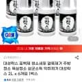 대성락스 표백제 청소세제 2L 6개/박스 다양