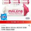 마렌비 물티슈 레드터치 엠보싱 캡형 10팩 100매/팩 외 다양
