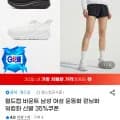 월드컵 남녀공용 바운트 러닝화 1켤레 (19,900원)