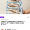 손질참굴비 1.4kg 1호 외 다양 20미