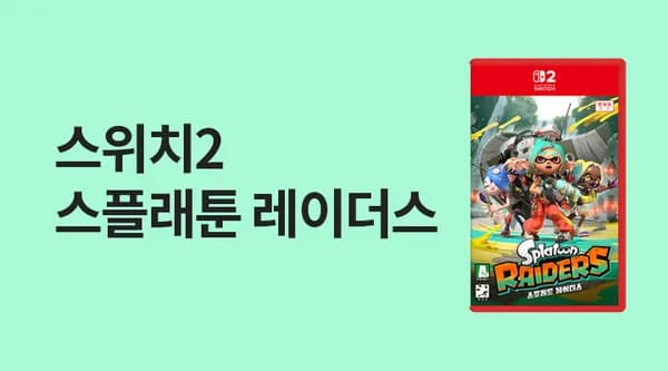 닌텐도 스위치2 스플래툰 레이더스 사전예약 마우스장패드 증정 외 다양 2개