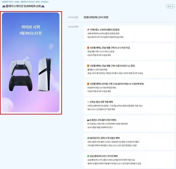 플레이스테이션5 Pro 외 다양 1개