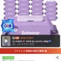 베베숲 프라임 아기물티슈 70매 캡 20팩 프리미엄 외 다양 20팩
