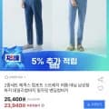 에콕스 컴포트 여름 남자 밴딩 청바지 외 다양, 수량 20개, 29,900원