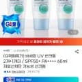 바세린 UV 썬크림 60ml 외 다양 2개