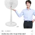 스탠드 저소음 선풍기 30cm 외 다양, 수량 2개