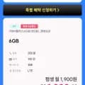 150G+5MBPS 24개월 5G 알뜰폰 외 24개월 5G 알뜰폰 24개 23,500원
