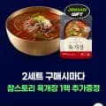 소곱창전골 1kg x 2팩, 당면사리 포함 외 다양