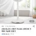 신일 저소음 BLDC 가정용 선풍기 외 다양 3개 125,600원