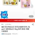 올리 탄산워싱소다 3kg 2개 + 베이킹소다 3kg 계량스푼 증정 (총 6kg)