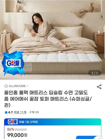 슈퍼싱글 고밀도 폼 에어메쉬 매트리스 외 다양 1개