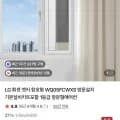 LG 휘센 엣지 창호형 WQ05FCWXS 기본설치키트 포함, 1등급 창문형에어컨, 총 1개