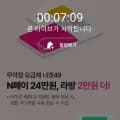 너겟 49요금제 라이브 무제한 데이터 5Mbps (월 49,000원) 외 다양 1개