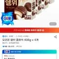 오리온 쉘위 클래식 408g 외 3개, 총 4개