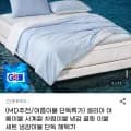 셀리아 냉감이불 외 다양, 총 20개