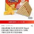 히밥 롯데햄 키스틱 체다치즈맛 15g 외 40개