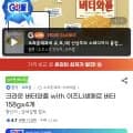 크라운 버터와플 이즈니생메르 버터 158g 외 다양 4개