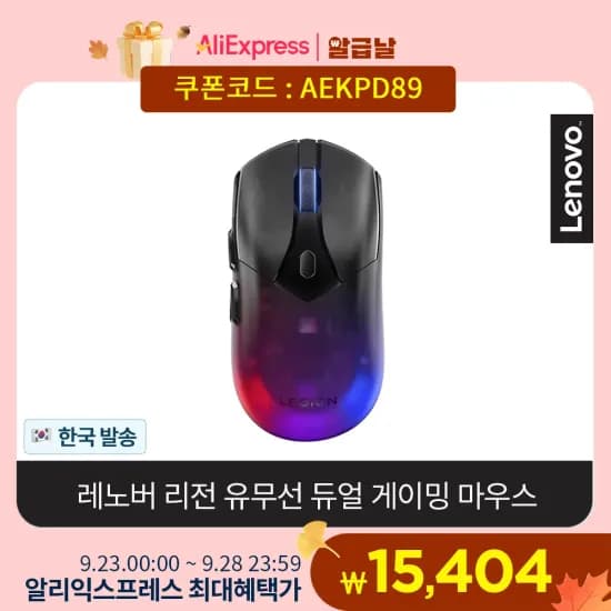 ETENWOLF 펌프 레노버 리전 게이밍 마우스