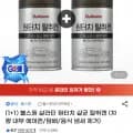 불스원 살라딘 원터치 살균 탈취캔 외 다양 12개