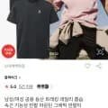 블랙야크 외 다양 기능성 반팔티 12피스 26,702원/무배