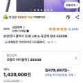갤럭시 S6 울트라 256G 외 다양 2