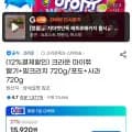마이쮸 딸기+핑크리치 외 다양 포도+사과 3.6kg (12개)
