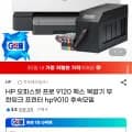 HP 오피스젯 프로 910 팩스 복합기 무한잉크 프린터 2개