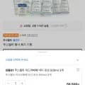 무스텔라 이드라베베 바디로션 500ml 외 다양 3개