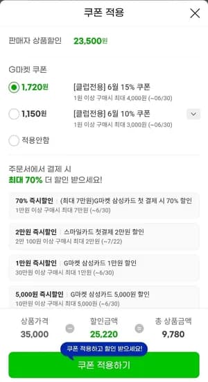 호주 통마카다미아 바닐라 2봉 + 로스티드 1봉 외 다양 총 600g