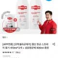 랩신 항균 스프레이 용기 410ml 2개 + 섬유항균제 800ml 증정 외 다양