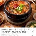 맵돼지국밥 202g 1봉 외 다양