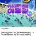 캐리비안베이 미들시즌 종일권 외 다양 1장