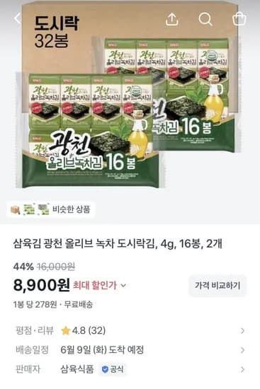 삼육김 광천 올리브 녹차김 도시락김 32봉