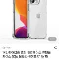 에어캡슐 폰케이스 2+1개 외 카드케이스 다양 3,320원/kg