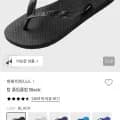 하바이애나 탑 플립플랍 블랙 외 다양, 수량 10개