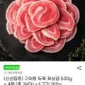 듀록 꽃삼겹 2kg