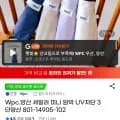 WPC 양산 미니 암막 커튼 (80-14905-102) 다양 외 20개