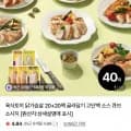 육식토끼 닭가슴살 외 다양 40팩 33,900g
