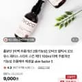 오바코 미백 주름개선 토너 외 다양 1개 3.960원
