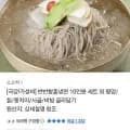 반반함흥냉면 10인분 세트 외 평양/칡냉면 골라담기 10인분