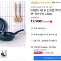 IH 인덕션 후라이팬+궁중팬+유리뚜껑 28cm 외 다양, 총 1개