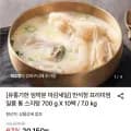 만석정 프리미엄 스지탕 700g 외 다양 10팩
